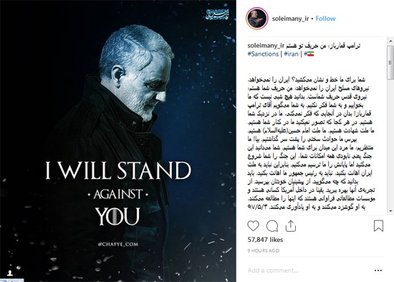 واکنش سردار سلیمانی به پُست ترامپ