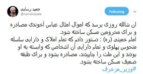رسایی: اموال آخوندی را مصادره کنید