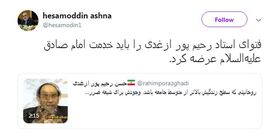 واکنش‌ها به انتقاد آشنا به "رحیم‌پور ازغدی" درباره روحانیت
