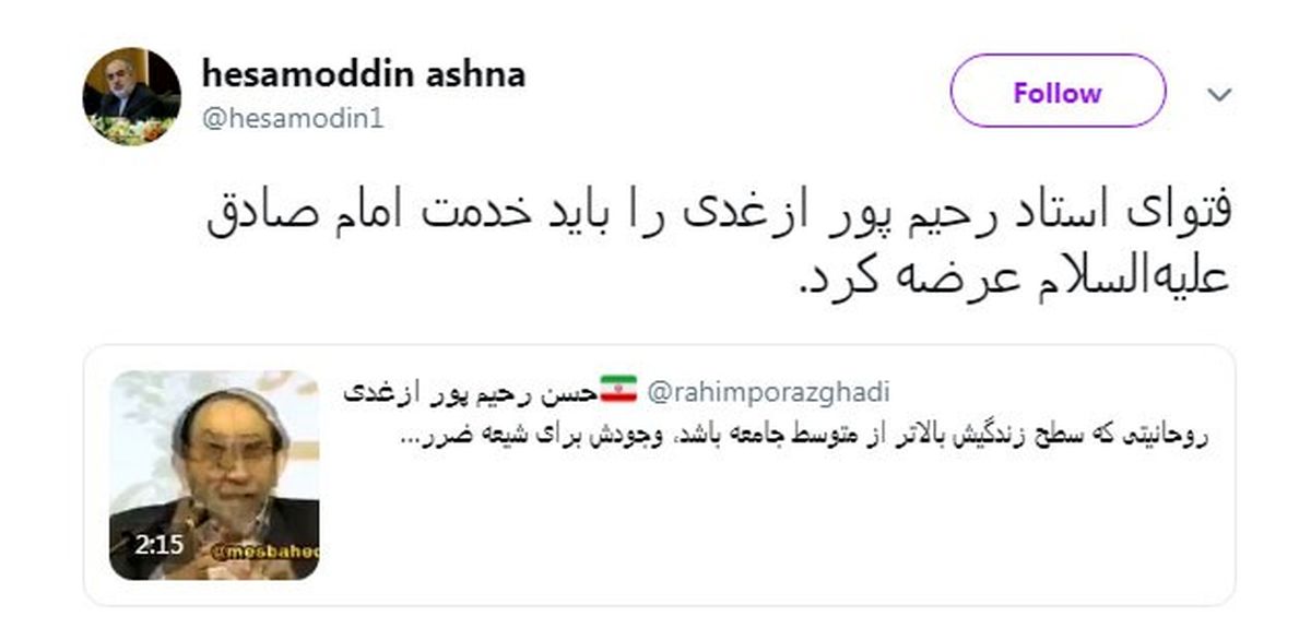 واکنش‌ها به انتقاد آشنا به &quot;رحیم‌پور ازغدی&quot; درباره روحانیت