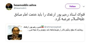 واکنش‌ها به انتقاد آشنا به "رحیم‌پور ازغدی" درباره روحانیت