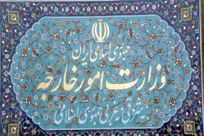 واکنش وزارت خارجه به اظهارات «میرکاظمی» علیه «ظریف»