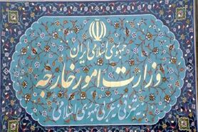 واکنش وزارت خارجه به اظهارات «میرکاظمی» علیه «ظریف»