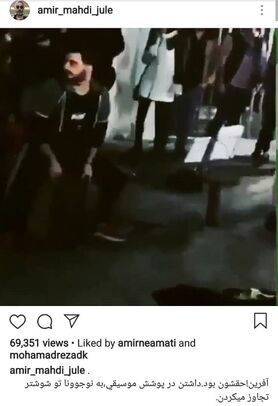 واکنش ژوله به فیلم نوازندگان خیابانی: حقشون بود!