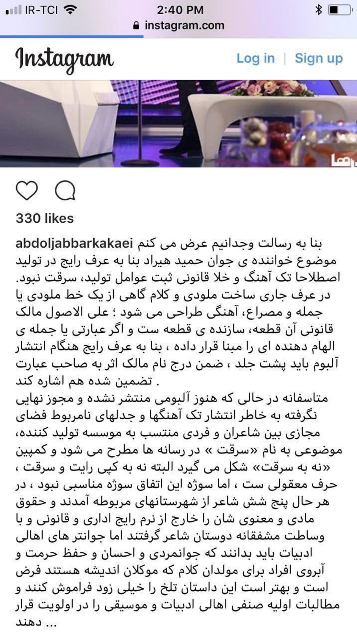 مقصر اصلی ساخت کلیپ "خاتون" چه کسی است؟