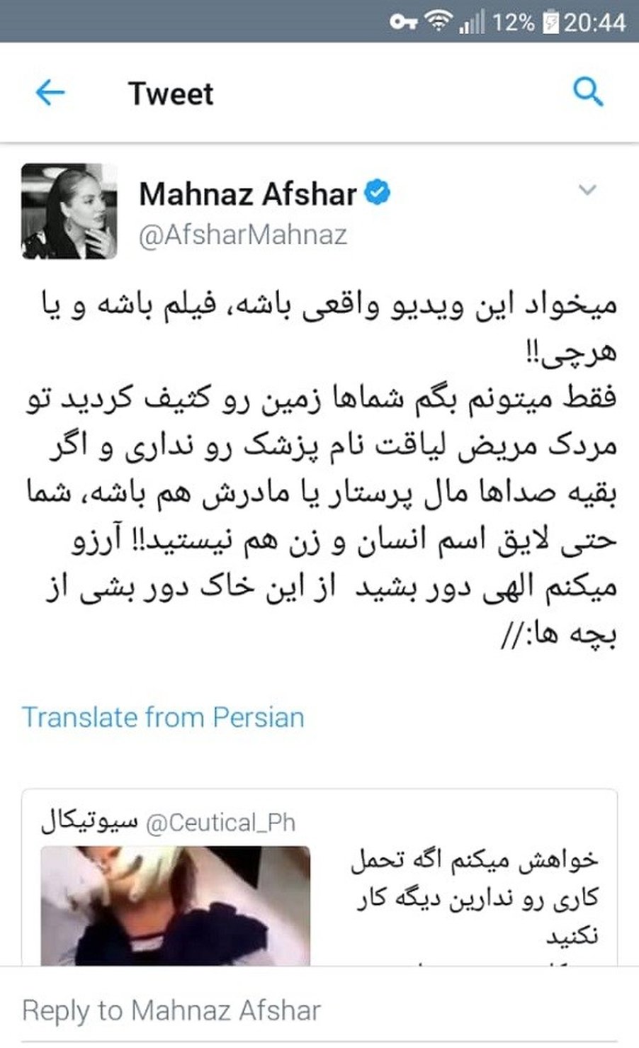 برخورد وحشیانه دندانپزشک با یک کودک در مطب