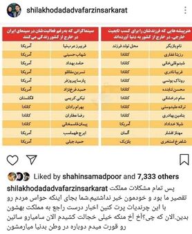 واکنش‌ها به لیست گاف‌دار بازیگران دوتابعیتی