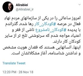 ربیعی: با پدیده کودکان نامشروع مواجهیم