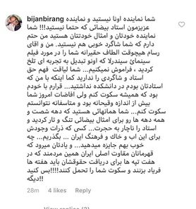 حمله بیرنگ به حاتمی‌کیا: فهم استاد و شاگردی ندارید