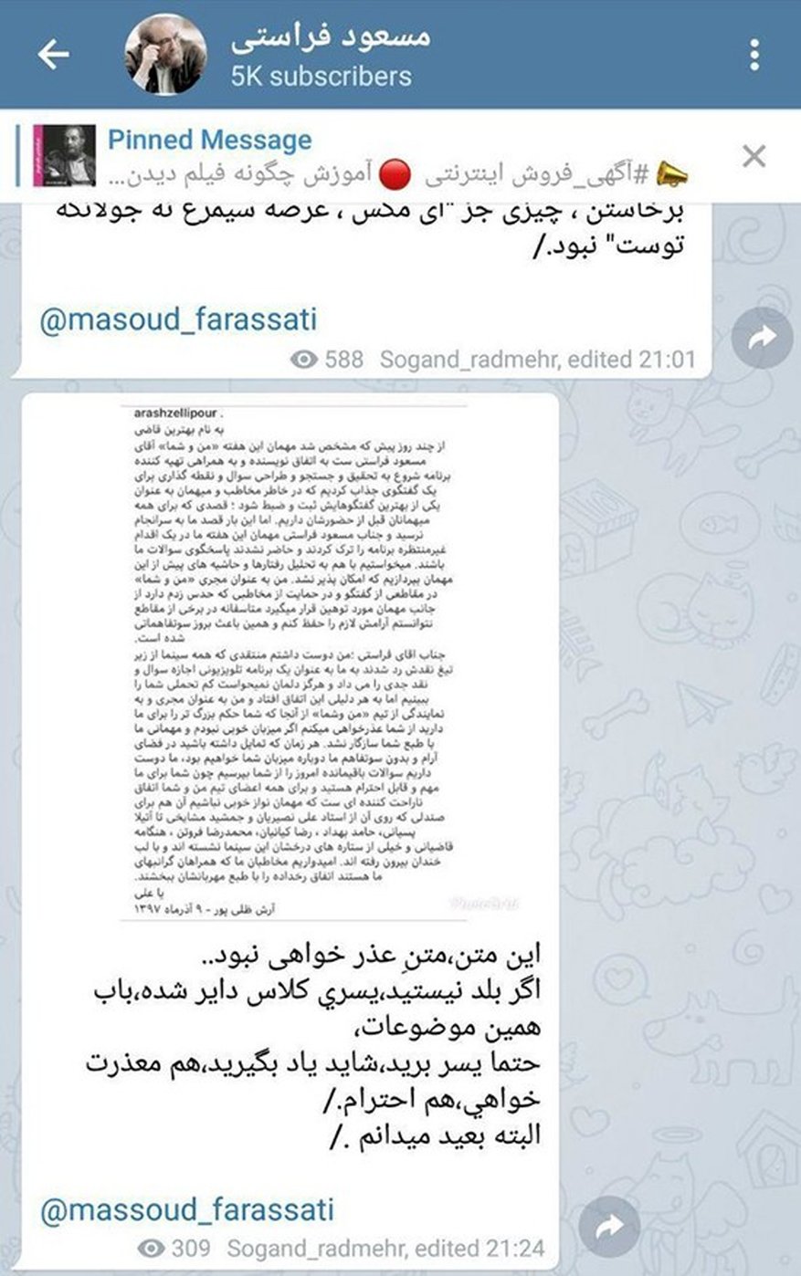 واکنش تند فراستی به عذرخواهی آرش ظلی پور