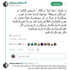 پاسخ مهناز افشار به انتقادها از تبلیغ برای یک دارو