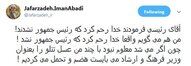 کنایه ایمن آبادی به رئیسی: تتلو وزیر ارشادت میشد