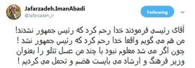 کنایه ایمن آبادی به رئیسی: تتلو وزیر ارشادت میشد