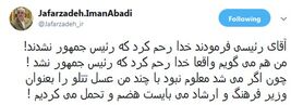 کنایه ایمن آبادی به رئیسی: تتلو وزیر ارشادت میشد