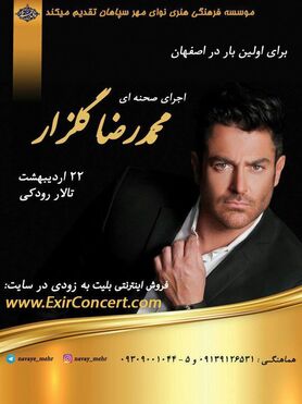 شاهد اجرای محمدرضا گلزار در اصفهان باشید