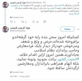 کریمی قدوسی به منتقدانش: توبه کنید