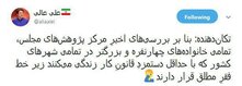 فقر مهلک در میان خانواده‌های ایرانی