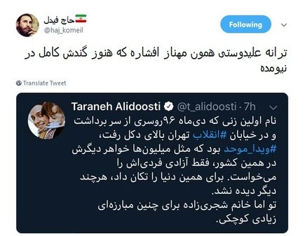 واکنش کاربران به حمایت ترانه علیدوستی از یک عضو منافقین