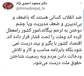استقبال غیر منتظره از احمدی نژاد در گیلان