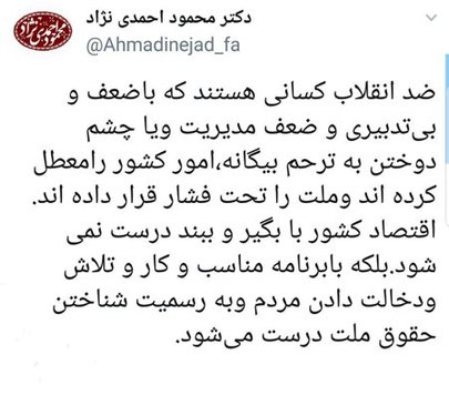 استقبال غیر منتظره از احمدی نژاد در گیلان