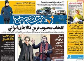 متفاوت ترین کنسرت همایون شجریان در مشهد