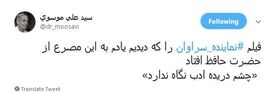 واکنش تند کاربران به توهین نماینده سراوان و عذرخواهی وزیر اقتصاد از او