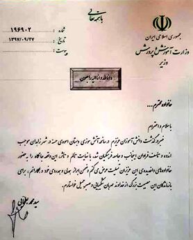 پیام بطحائی در پی درگذشت ۳ دانش‌آموز زاهدانی