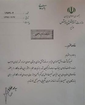 پیام بطحائی در پی درگذشت ۳ دانش‌آموز زاهدانی