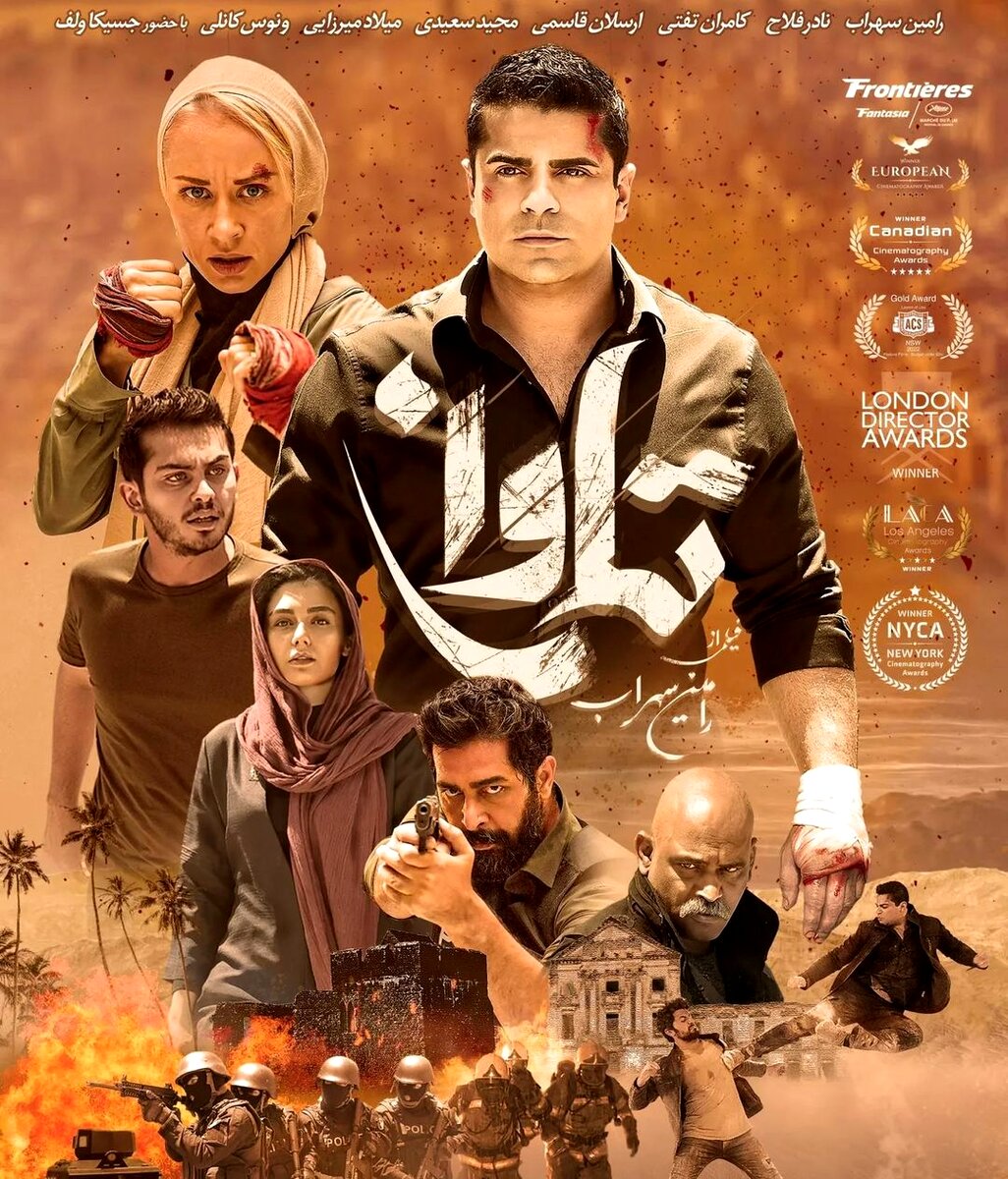 معرفی فیلم سینمایی تاوان؛ بیوگرافی بازیگران، داستان و زمان اکران