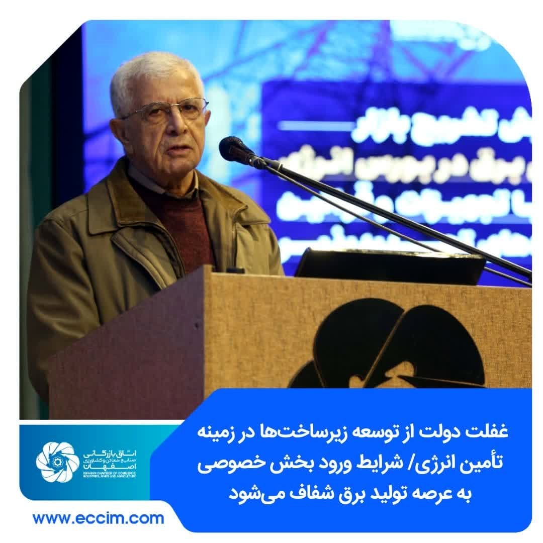 غفلت دولت از توسعه زیرساخت‌ها در زمینه تأمین انرژی/ شرایط ورود بخش خصوصی به عرصه تولید برق شفاف می‌شود