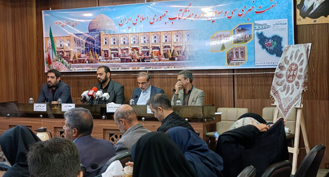 تزریق یک میلیارد تومان یارانه کتاب به اصفهان؛ طرح «تعویض کتاب نو با کهنه» برای اولین‌بار کلید خورد!