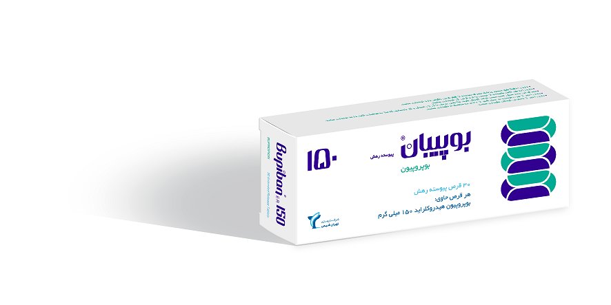 قرص بوپروپیون 75 برای چیست؟؛ مقدار مصرف، عوارض و تداخل