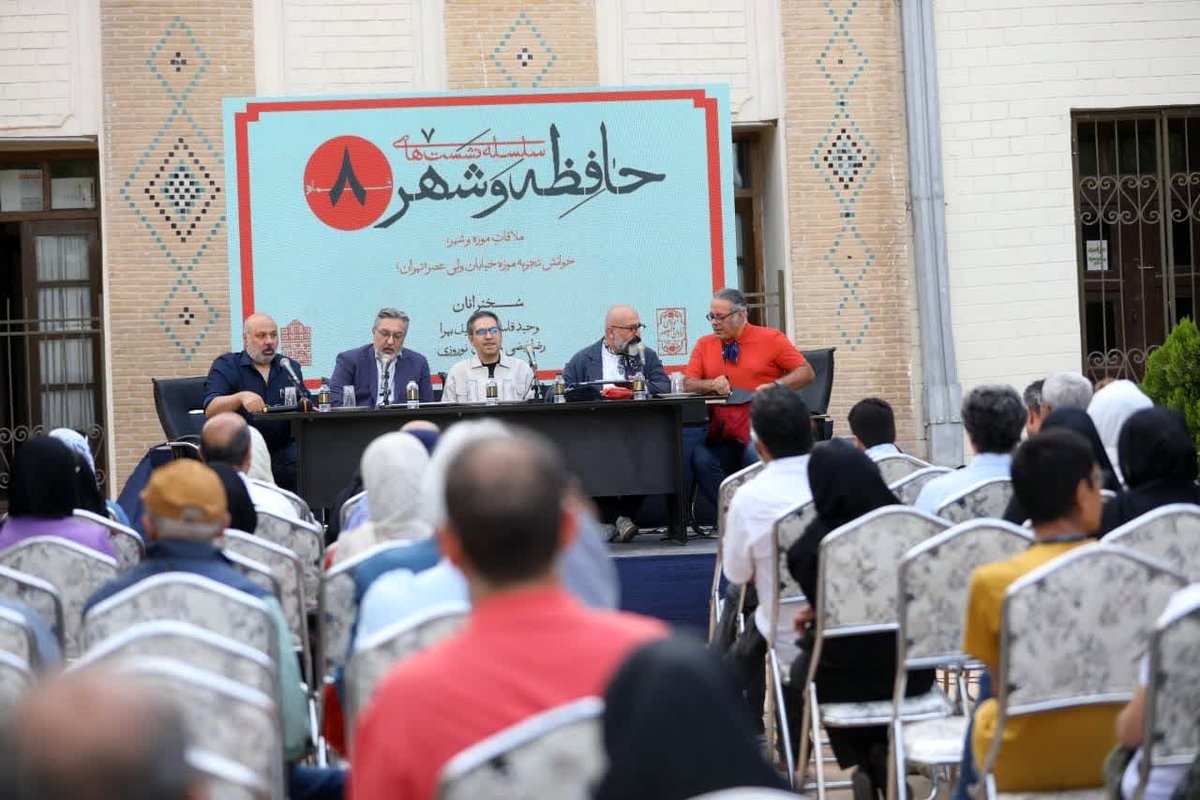  فضاهای شهری پیوند خاطره، هویت و موزه‌ها