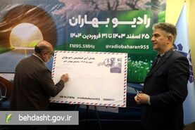 رادیو بهاران آغاز به کار کرد/ امضای تفاهم همکاری وزارت بهداشت و رسانه ملی با موضوع پویش نه به تصادف!