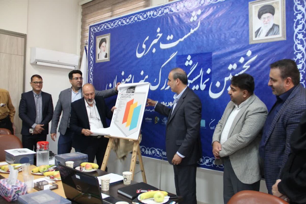 نمایش ۶۰۰ اثر هنری در اصفهان