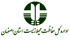 محیط‌زیست اصفهان؛ زخمی که درمان می‌خواهد