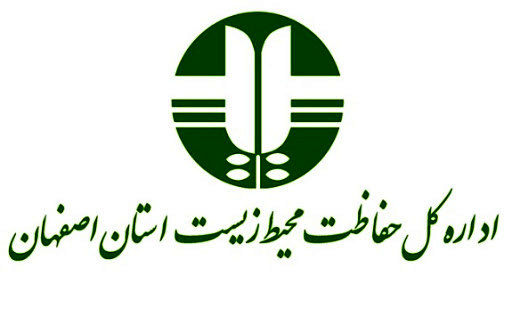 محیط‌زیست اصفهان؛ زخمی که درمان می‌خواهد