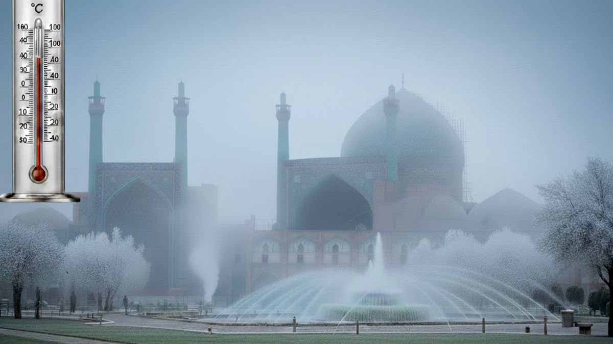 خطر یخبندان و سرمازدگی در کمین اصفهان! | نفوذ توده سرد از امشب و آغاز دوره چهار روزه کابوس کشاورزان