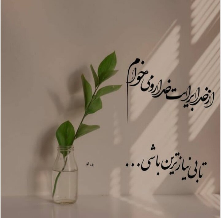 60 عکس پروفایل خدا جدید؛ زیباترین عکس نوشته خدا برای استوری