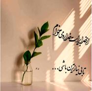 60 عکس پروفایل خدا جدید؛ زیباترین عکس نوشته خدا برای استوری