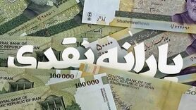 نحوه استعلام دهک بندی یارانه با کد ملی در سامانه حمایت