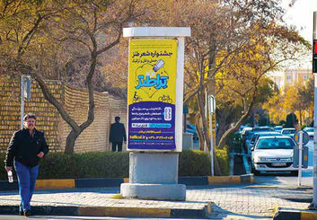 چراغ‌هایی که فقط چشمک می‌زنند؛ سردرگمی عابران در قلب اصفهان