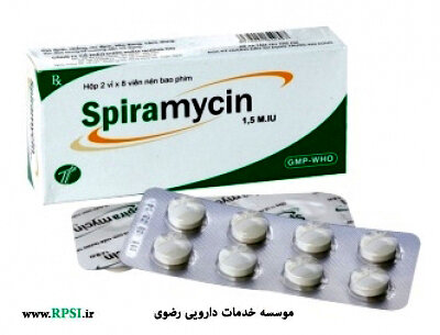 قرص اسپیرامایسین چیست؟؛ عوارض، تداخل و قیمت آن