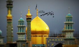 تاریخ وفات حضرت معصومه 1403 کی و چه روزی هست؟