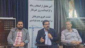 فولادشهر به دنبال تعادل توسعه و محیط‌زیست