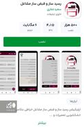 کلاهبرداری گسترده با رسیدهای جعلی