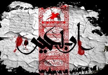 پیام تسلیت اربعین حسینی 1405 | عکس، استوری و کلیپ