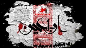 پیام تسلیت اربعین حسینی 1405 | عکس، استوری و کلیپ