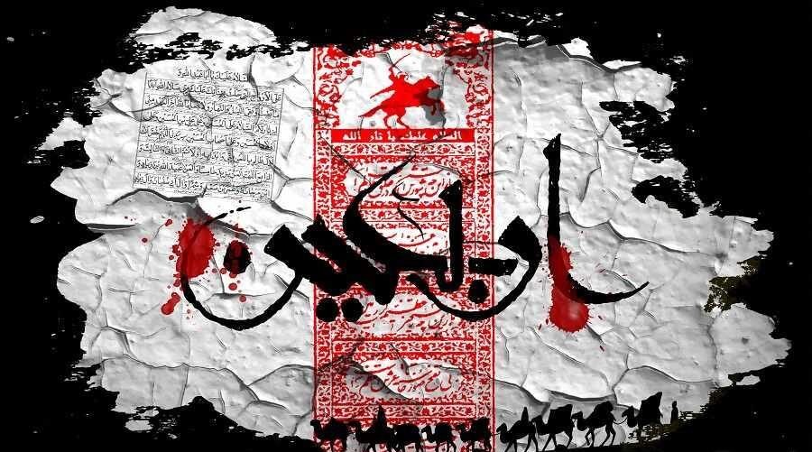 پیام تسلیت اربعین حسینی 1404 | عکس، استوری و کلیپ