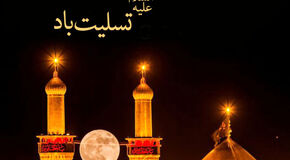 تاریخ شهادت امام رضا در سال 1405+ اعمال و زیارت